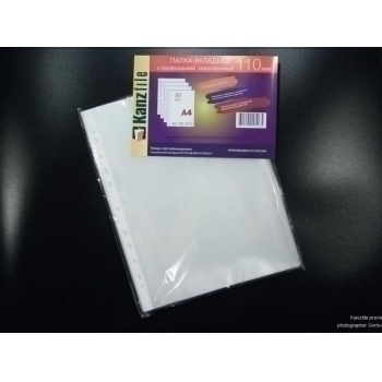 Папка-вкладыш (файл) А4 110 мкм  арт.ПФ-0110