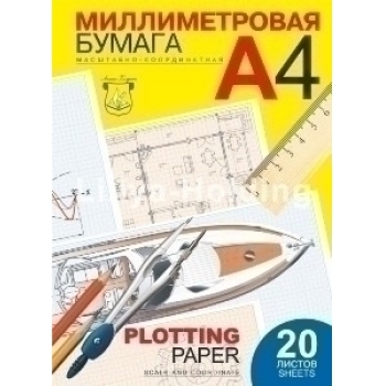 Бумага миллим. А4  20листов в папке арт.ПМ/А4