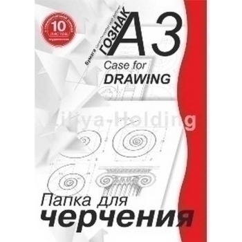 Папка для черчения А3 10л. с гор. рамкой 180 г/м2 арт.ПЧ3 СГр/10