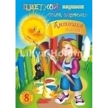 Набор цветного картона А4  8 цв. (8 л) Антошка  (немелованный) арт.НКЦ 201