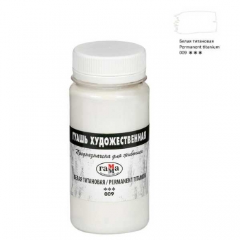Гуашь худ. 110мл БЕЛАЯ ТИТАНОВАЯ арт.0.20.В110.009