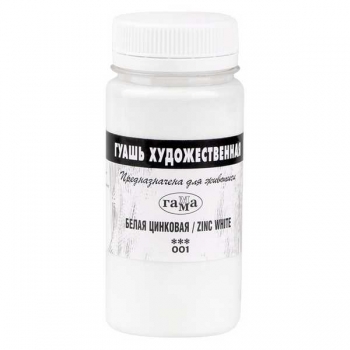 Гуашь худ. 110мл БЕЛАЯ ЦИНКОВАЯ арт.0.20.В110.001