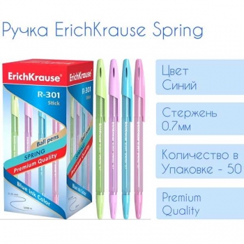 Ручка шариковая ErichKrause R-301 SPRING, 0.7мм, синяя арт.31059 Ручка шариковая ErichKrause R-301 SPRING, 0.7мм, синяя арт.31059