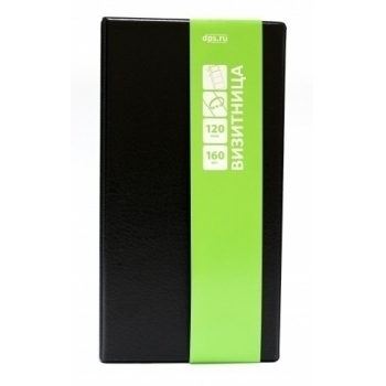 Визитница на 160 карточек с кольцевым механизмом, обложка ПВХ, черная арт.2006-107