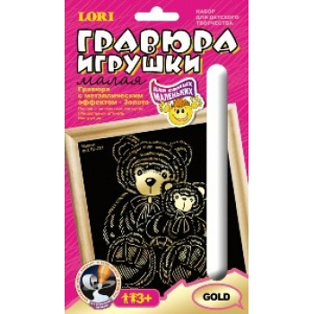 Набор для детского творчества - Гравюра  для самых маленьких малая с эффектом золота Мишка арт.Гр-231