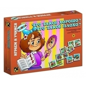 Игра Что такое хорошо?, 3+ арт.76033