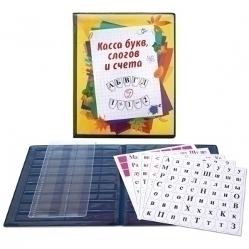 Касса букв, слогов и счета А5 с цветным рисунком, ПВХ арт.SP 12.12цв