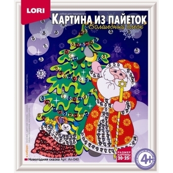 Набор для детского творчества - Картина из пайеток 200*250 новогодняя Новогодняя сказка, 4+ арт.Ап-040