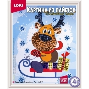 Набор для детского творчества - Картина из пайеток 200*250 новогодняя Новогодний олененок, 4+ арт.Ап-041