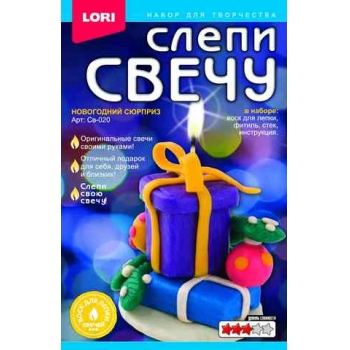 Набор для детского творчества - Восковая свеча. Слепи свечу новогодний Новогодний сюрприз арт.Св-020
