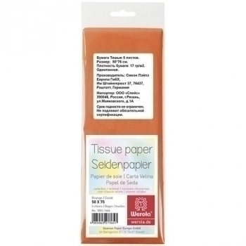 Бумага тишью, 50*75см, 17 гр/м2, 5 листов, оранжевая арт.1053-1666