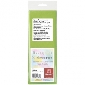 Бумага тишью, 50*75см, 17 гр/м2, 5 листов, светло-зеленая арт.1053-382