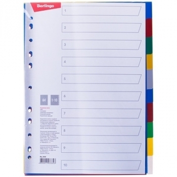 Разделитель Berlingo пластиковый, А4, 10 цветов арт.ARp_04040