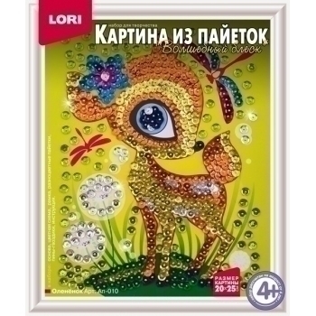 Набор для детского творчества - Картина из пайеток 200*250 Олененок, 4+ арт.Ап-010