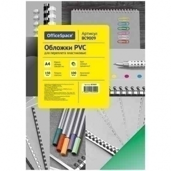 Обложка (перф.) пласт. прозрачная зеленая А4 150мкм (100л/уп ) OfficeSpace PVC арт.BC9009