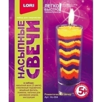 Набор для детского творчества - Насыпные свечи своими руками Романтический вечер, 3 цвета, 5+  арт.Нс-004