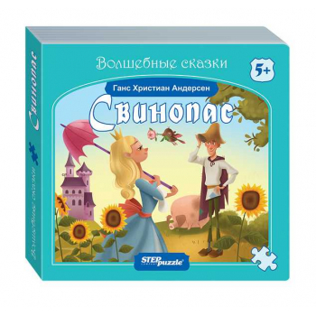 Книжка-игрушка Свинопас (серия Волшебные сказки), 5+ арт.93324