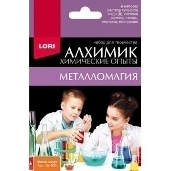 Набор для детского творчества - Химические опыты. Металломагия. Магия меди арт.Оп-008