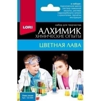Набор для детского творчества - Химические опыты. Лава синяя арт.Оп-004