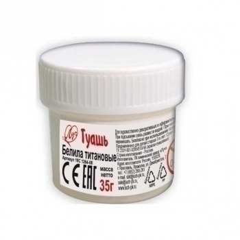 Гуашь худ. 20мл БЕЛИЛА ТИТАНОВЫЕ арт.19С 1264-08