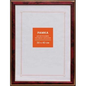 Фоторамка FC пластиковая, 30*40см, цвет яшма №2 арт.RP 283 30*40