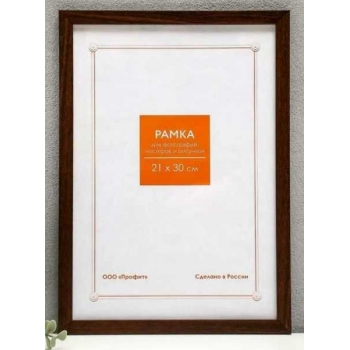 Фоторамка FC пластиковая, 21*30см, цвет  бук №14 арт.RP 1487 21*30