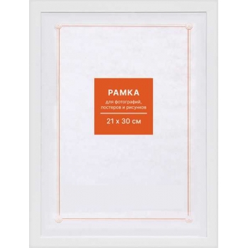 Фоторамка FC пластиковая, 21*30см, цвет белый №14 арт.RP 1481 21*30