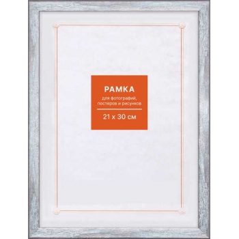 Фоторамка FC пластиковая, 21*30см, цвет античное серебро №14 арт.RP 1451 21*30