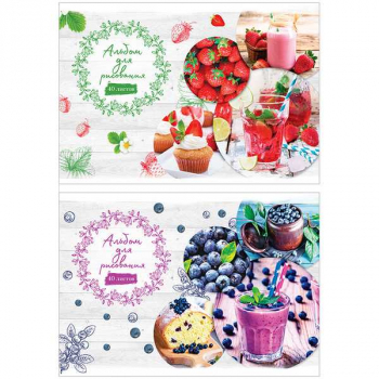 Альбом для рисов. А4 40л. Ягодный микс, клеевое скрепление арт.А40кл_14811