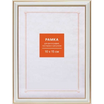 Фоторамка FC пластиковая, 10*15см, цвет белый №2 арт.RP 281 10*15