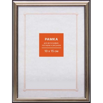 Фоторамка FC пластиковая, 10*15см, цвет серебро №2 арт.RP 290 10*15