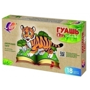 Гуашь ZOO, 18цв, 15мл, блок-тара арт.29С 1708-08 Гуашь ZOO, 18цв, 15мл, блок-тара арт.29С 1708-08
