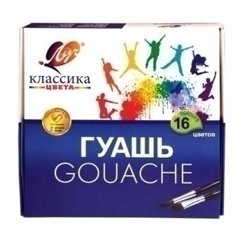 Гуашь Классика, 16цв, 20мл арт.29С 1696-08 Гуашь Классика, 16цв, 20мл арт.29С 1696-08