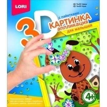 Набор для детского творчества - Картинка 3D.Аппликация для малышей с пайетками Щенок, 4+ арт.Пм-001