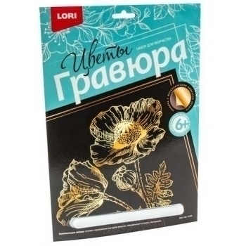 Набор для детского творчества - Гравюра ЦВЕТЫ большая с эффектом золото Маки арт.Гр-590