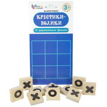 Игра  Десятое королевство для детей Крестики-нолики, деревянные фишки, пакет с европодв.,3+  арт.02654