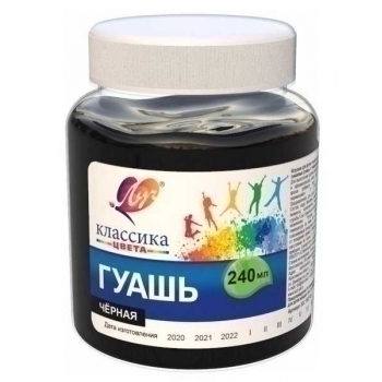 Гуашь худ. 240мл ЧЕРНАЯ Классика арт.30С 1827-08