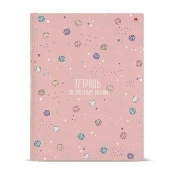 Тетрадь А5 160л на кольцах Альт MY SWEET, 7БЦ со сменным блоком арт.7-160-081/100