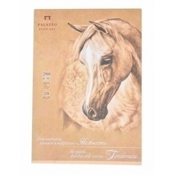 Планшет для пастелей и эскизов А4 20л. Нежность, бумага крафт, 200 г/м2  арт.ПЛ-0035