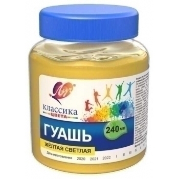 Гуашь худ. 240мл ЖЕЛТАЯ СВЕТЛАЯ Классика арт.30С 1818-08