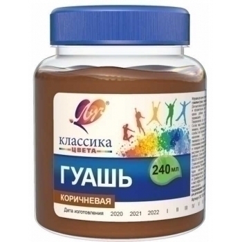 Гуашь худ. 240мл КОРИЧНЕВАЯ Классика арт.30С 1821-08