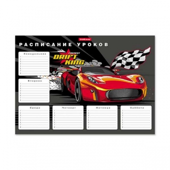 Расписание уроков А4 ErichKrause Drift King  арт.53166