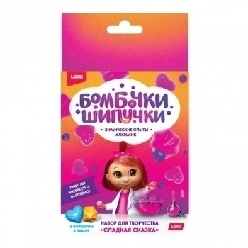Набор для детского творчества - Химические опыты. Бомбочка-шипучка Сладкая сказка арт.Оп-065