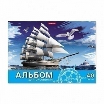 Альбом для рисов. А4 40л. ErichKrause Морская прогулка, клеевое скрепление арт.43265