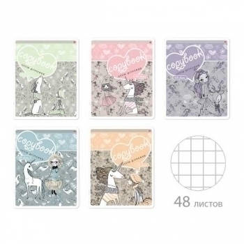 Тетрадь 48л в клетку Альт Special ДЕВОЧКА И ЕДИНИРОГ, ассорти 5 видов арт.7-48-1164