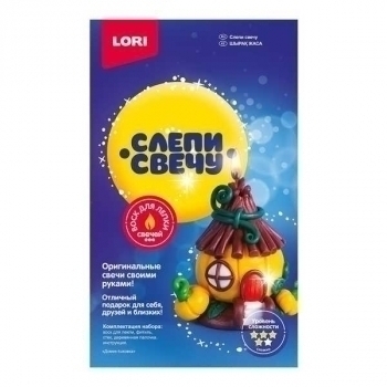 Набор для детского творчества - Восковая свеча. Слепи свечу Домик-тыковка арт.Св-024