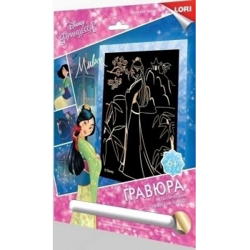 Набор для детского творчества - Гравюра DISNEY большая с эффектом золота Мулан арт.Грд-086