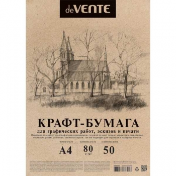 Набор крафтовой бумаги А4 (50 л.) deVENTE, 78-80 г/м2, пластик. пакет, арт. 2072204