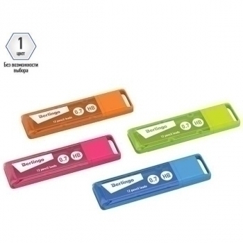 Стержни для автоматич. каранд. 0,7 мм Berlingo, HB, набор 12 шт.  арт.BSg_12077