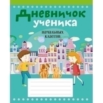 Дневничок ученика начальных классов, 96стр., обл. мягкая (бирюз. цвета) арт.19714